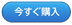 AirMac Extreme を今すぐ購入