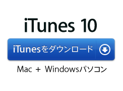 iTunes 10. Download iTunes. Free for Mac + PC.