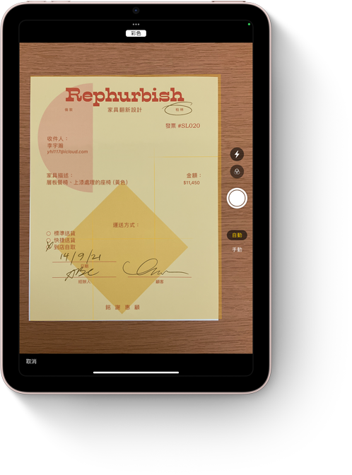 iPad mini 上的「備忘錄」app
