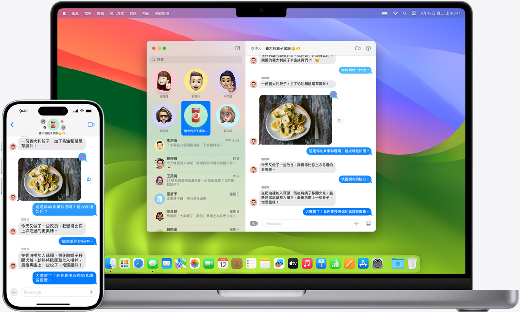 在 iPhone 與 MacBook 螢幕上顯示同一個 iMessage 的對話。