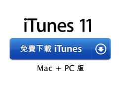 iTunes 10. Download iTunes. Free for Mac + PC.