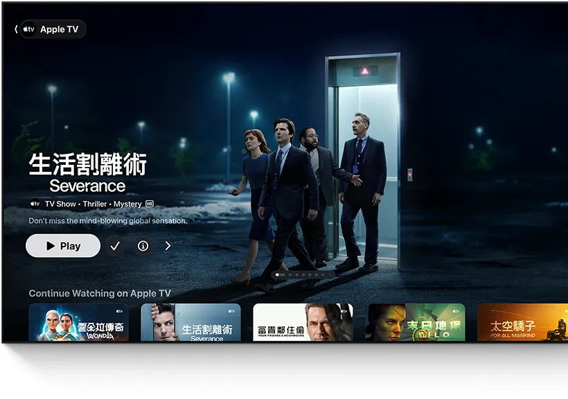Apple TV app, featured title: Severance, people walk out of an elevator into a parking lot, Continue Watching row below