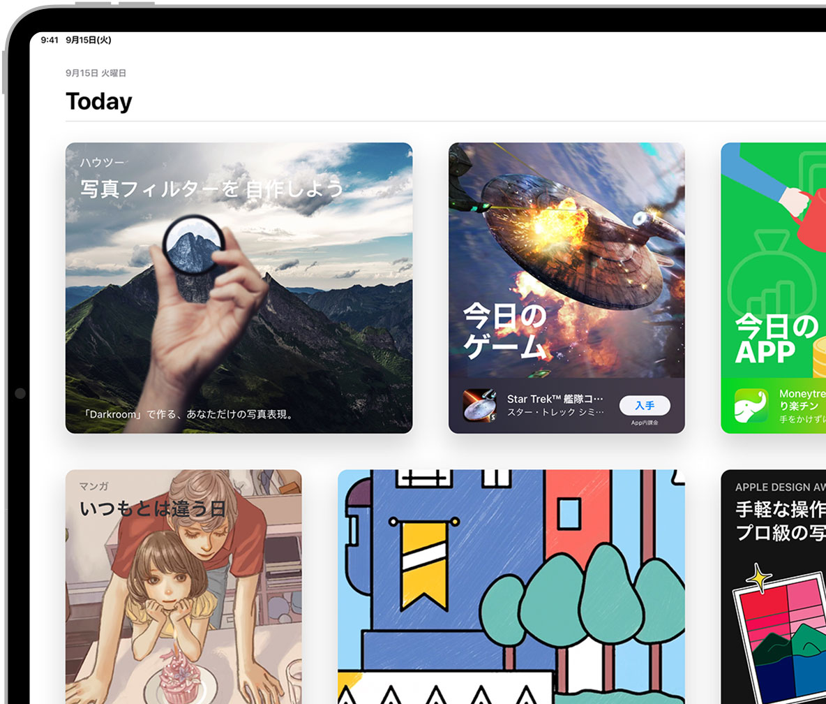 App Store - Apple（日本）