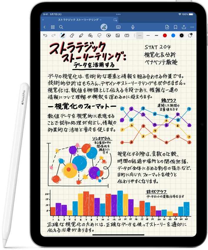 Apple Pencil - Apple（日本）