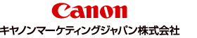 キヤノンマーケティングジャパン株式会社