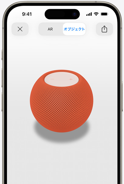 iPhoneのスクリーン上にARで表示されたオレンジのHomePod mini。
