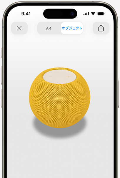 iPhoneのスクリーン上にARで表示されたイエローのHomePod mini。