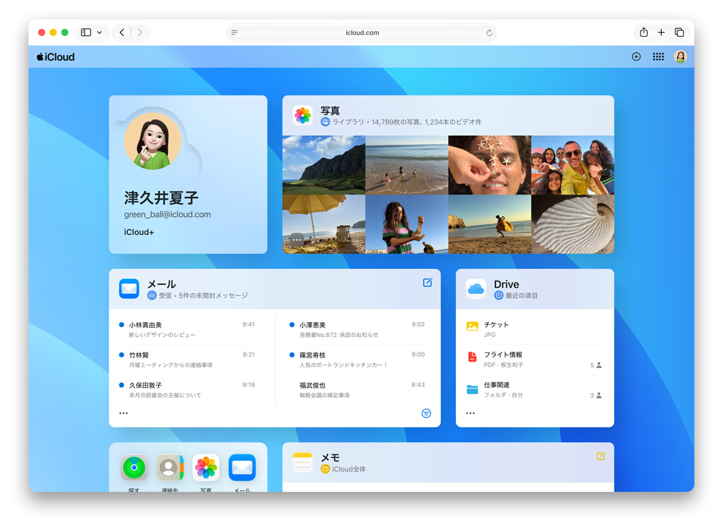 iCloud.comの画面