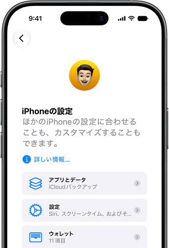 iCloudの復元を使って新しいiPhoneを設定している画面