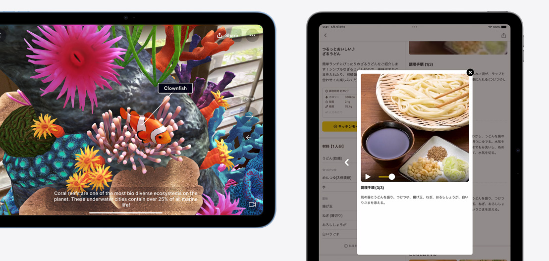 iPadとiPad Air。JigSpaceとDELISH KITCHENアプリが表示されている。