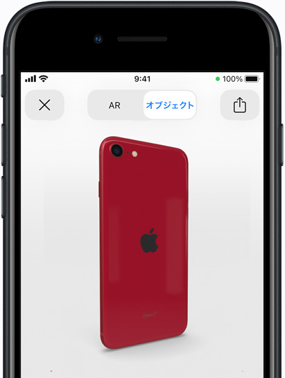 iPhone SE - Apple（日本）