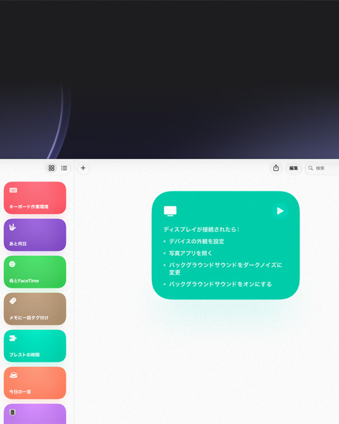 Siri AIを使って、説明からショートカットを作成している