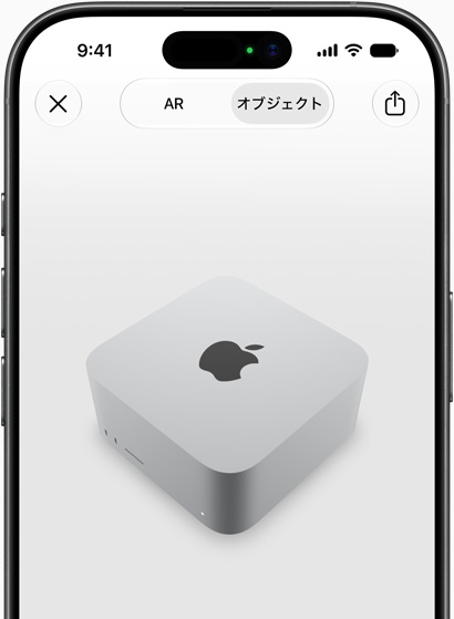 iPhone上にARで表示されている、Mac Studioのプレビュー