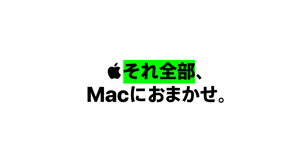 Mac Studio - それ全部、Macにおまかせ - Apple（日本）