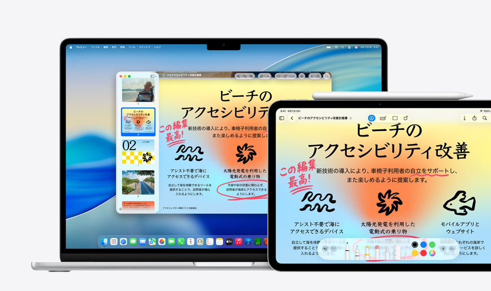 13インチMacBook Airと15インチMacBook Air - Apple（日本）