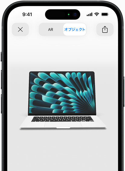 iPhone上にARで表示されている、シルバーのMacBook Airのプレビュー