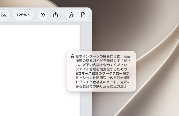 iPadの画面の左上部分。Pagesの書類が開いており、「Siriで作文」を使って下書きする内容が入力されている