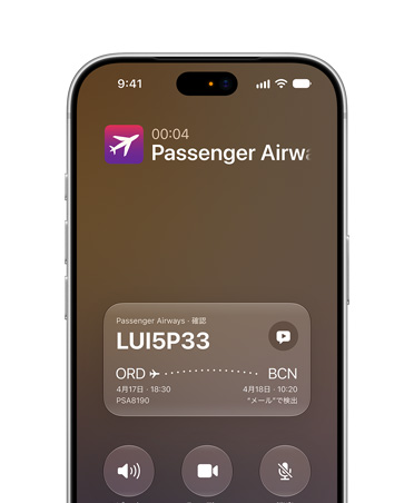 シルバーのiPhone 18 Pro。Apple Intelligenceのパワーを活用した「通話のコンテクスト」機能が表示されている。通話中の画面にフライトの予約情報が表示されている