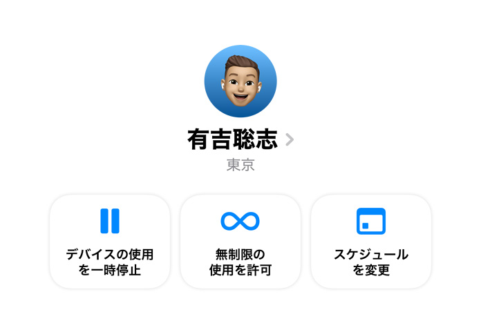 設定アプリにある保護者向けのオプション。子どものデバイスの使用を一時停止したり、無制限に許可したり、スケジュールを変更するためのオプションが表示されている