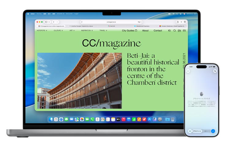 開いた状態のMacBook Pro。Safariのブラウザで雑誌の記事が開かれ、「CC/magazine, Beti-Jai: a beautiful historical fronton in the center of the Chamberi district」というテキストが表示されている。隣にiPhone 17があり、Safariのブラウザ、新しいプライベートタブが表示されている