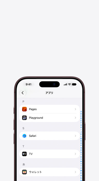 ステップ1：設定アプリを開いて「アプリ」をタップ。iOSアプリのリストをスクロールして「Safari」を見つけてタップする