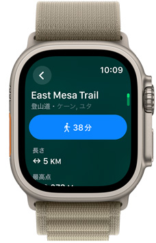 トレイルの名前と距離が表示されているApple Watchの前面