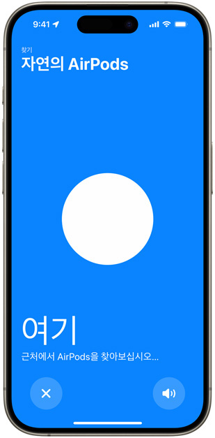 ‘나의 찾기’ 기능으로 AirPods을 찾을 때 보이는 파란색 화면이 뜬 iPhone이 있고, 그 화면 안의 하얀색 점이 iPhone을 기준으로 AirPods이 어디 있는지를 알려주는 이미지.