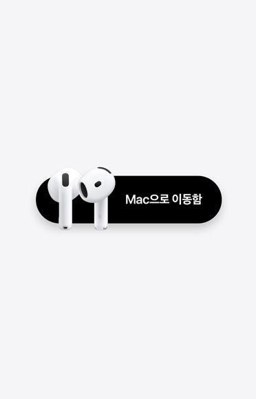 AirPods 5 이어버드 옆에 ‘Mac으로 이동함’이라는 메시지가 표시된 모습