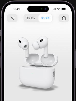 AirPods Pro의 AR 렌더링 버전을 보여주는 iPhone 화면.