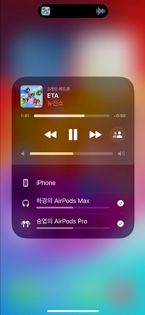 Lauv의 ‘All for Nothing (I'm So in Love)’이 재생되는 AirPods 두 쌍을 표시하고 있는 iPhone 화면.