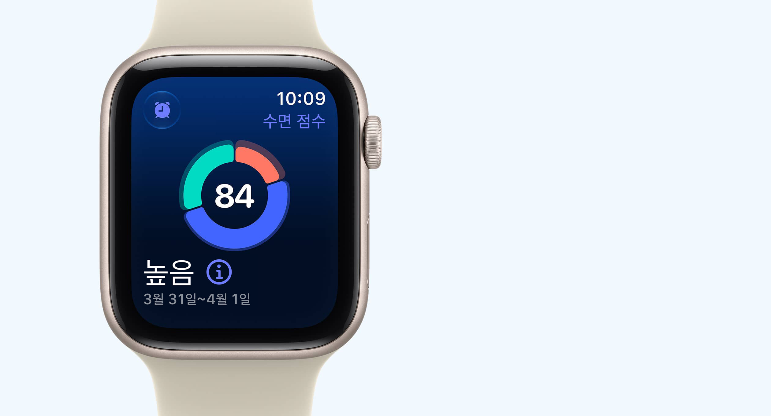 수면 점수 화면을 보여주는 Apple Watch SE 3