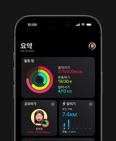 iPhone 17의 피트니스 요약에서 움직이기, 운동하기, 일어서기 수치가 표시된 활동 링, 친구와 활동 공유, 주간 달리기 통계, 운동량을 보여주는 모습