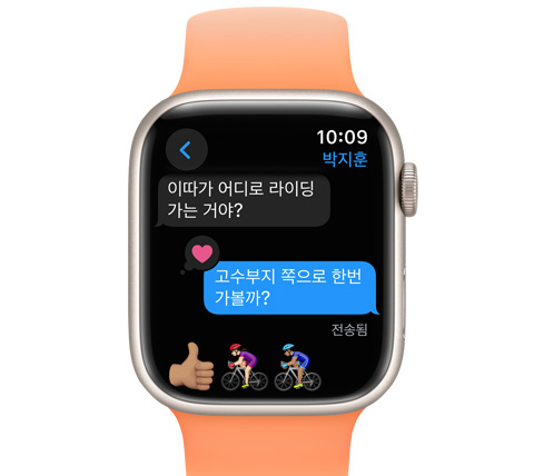 문자 메시지 화면이 표시된 Apple Watch를 앞에서 바라본 모습.