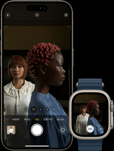 iPhone 15 Pro와 Apple Watch Ultra에서 동일한 사진을 열어둔 모습. 두 명의 여성을 촬영한 사진입니다.