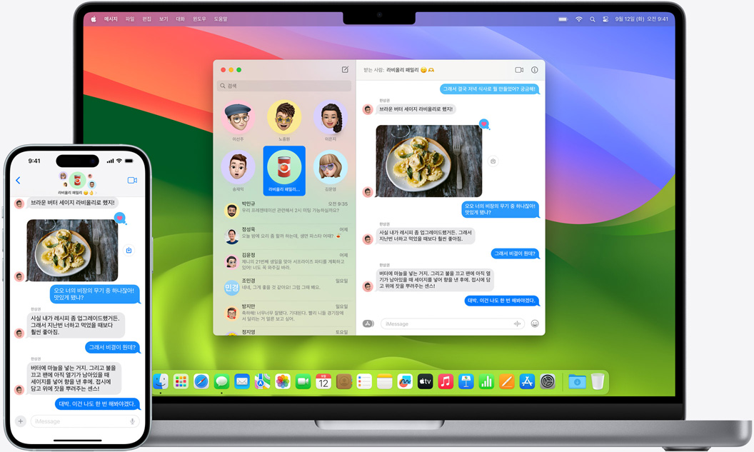 동일한 iMessage 대화가 표시된 iPhone과 MacBook.