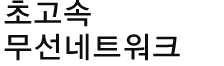 Next-generation wireless