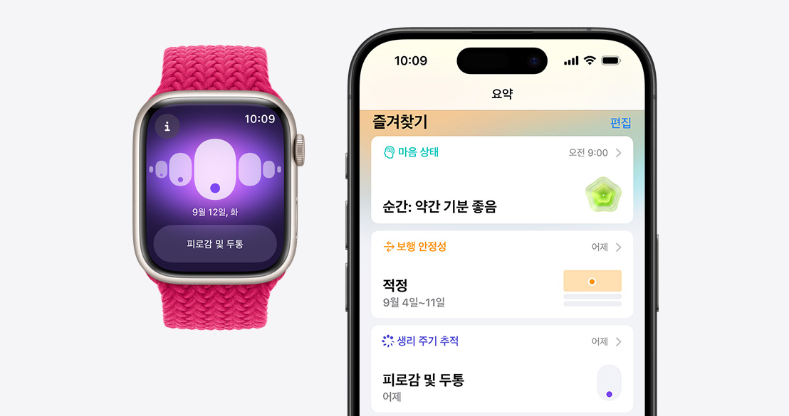 Apple Watch Series 9에 생리 주기 추적 앱이 표시되어 있고, iPhone 15 Pro의 건강 앱에도 동일한 생리 주기 추적 정보가 표시되어 있습니다.