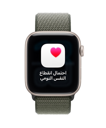 Apple&amp;nbsp;Watch SE 3 بإطار من الألومنيوم ولون ضوء النجوم، وإشعار احتمال انقطاع النفس النومي، وقلب وردي في خانة بيضاء، الجزء الخارجي الأيمن يُظهر التاج الرقمي، وحزام رياضي بلون ليلكي ضبابي