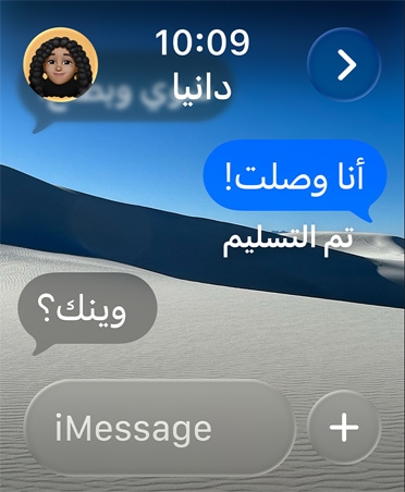 تطبيق الرسائل في Apple&amp;nbsp;Watch‏