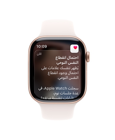 Apple Watch Series 11‏، لون ذهبي وردي، إطار ألومنيوم، إشعار انقطاع النفس النومي مفتوح، الجزء الخارجي الأيمن، التاج الرقمي‏، حزام رياضي، لون خوخي متورد
