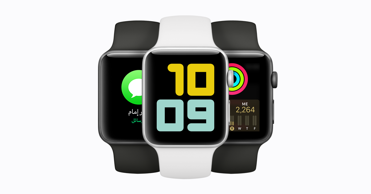Apple Watch - Aleph ألف