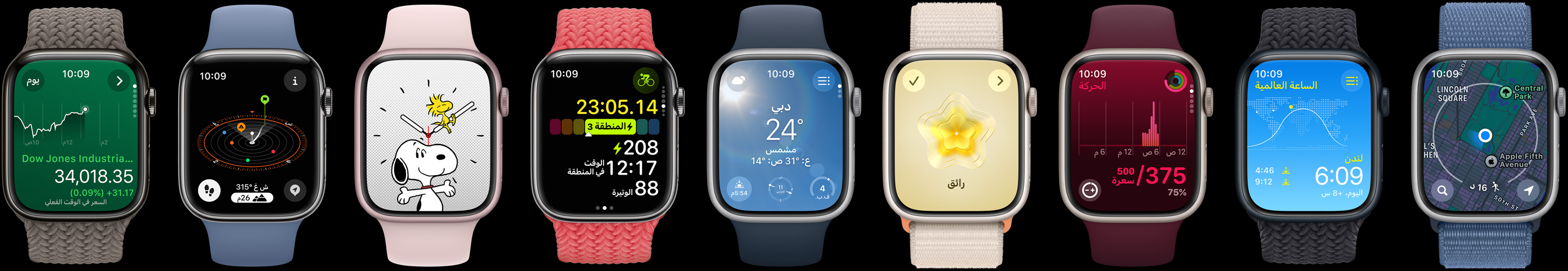 5 watch faces move left to right demonstrating how much more information can fit on each display.