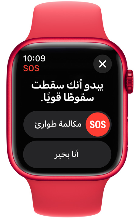 صورة أمامية لساعة Apple Watch تُظهر ميزة SOS وهي مُفعلة.