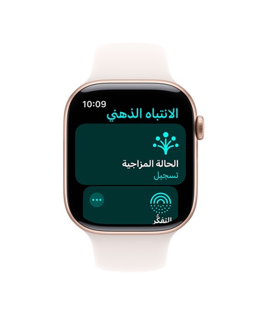 ساعة Apple Watch Series 11، إطار ألومنيوم، لون ذهبي وردي، تطبيق الانتباه الذهني مفتوح، الجزء الخارجي الأيمن: التاج الرقمي، حزام رياضي بلون خوخي متورد