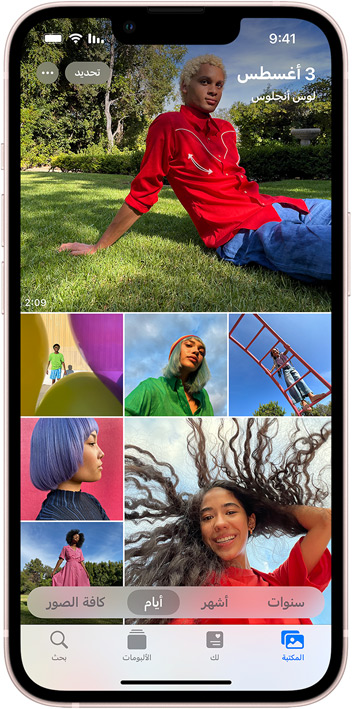 Photos app open on iPhone showing the Photos Library.