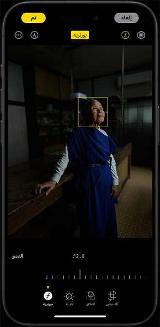 جهاز iPhone 15 Pro‏ يعرض صورة بورتريه لسيدة صُورت بإعداد إضاءة خافتة مع تصويب النقطة البؤرية القابلة للتعديل على وجهها