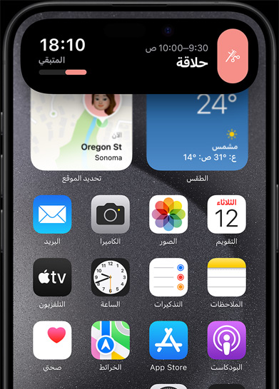 iPhone 15 Pro مع ميزة Dynamic Island يعرض نتيجة مباشرة لإحدى المباريات