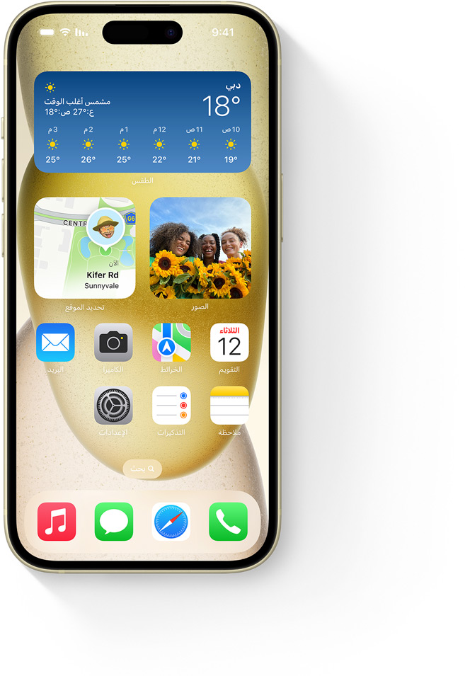 iPhone 15 Super Retina XDR display showing a sunny day on the Weather app