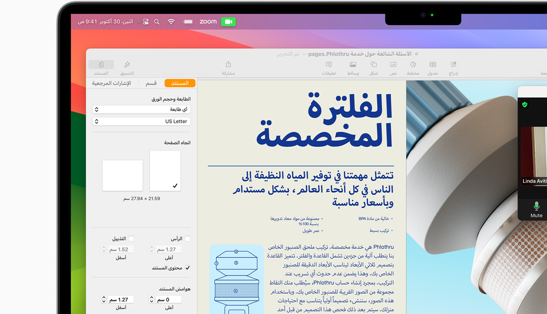 MacBook&nbsp;Air مقاس 15&nbsp;إنش يعرض تطبيق الملاحظات ومستنداً في Pages وشخصاً يجري مكالمة على Zoom‏ مع شخص آخر.