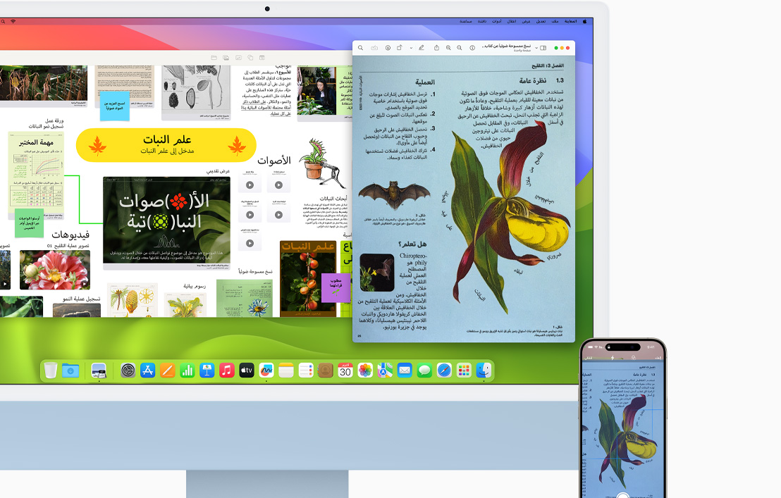 المستند نفسه الممسوح ضوئياً على iPhone&nbsp;15 مفتوح على كل من&nbsp;iMac&nbsp;وiPhone‏.